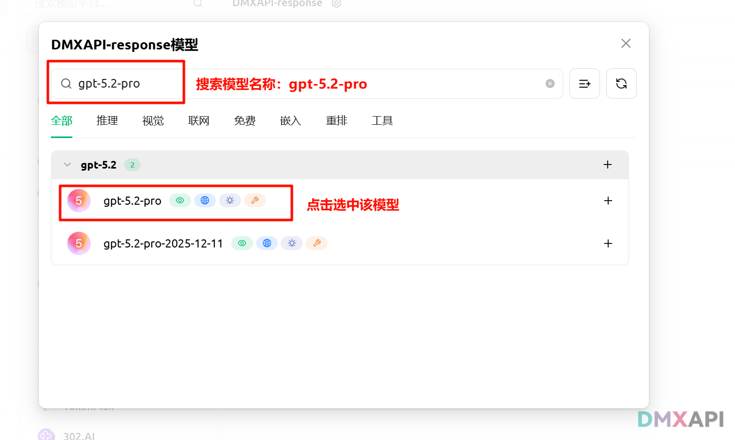 Cherry Studio调用gpt-5-pro第四步