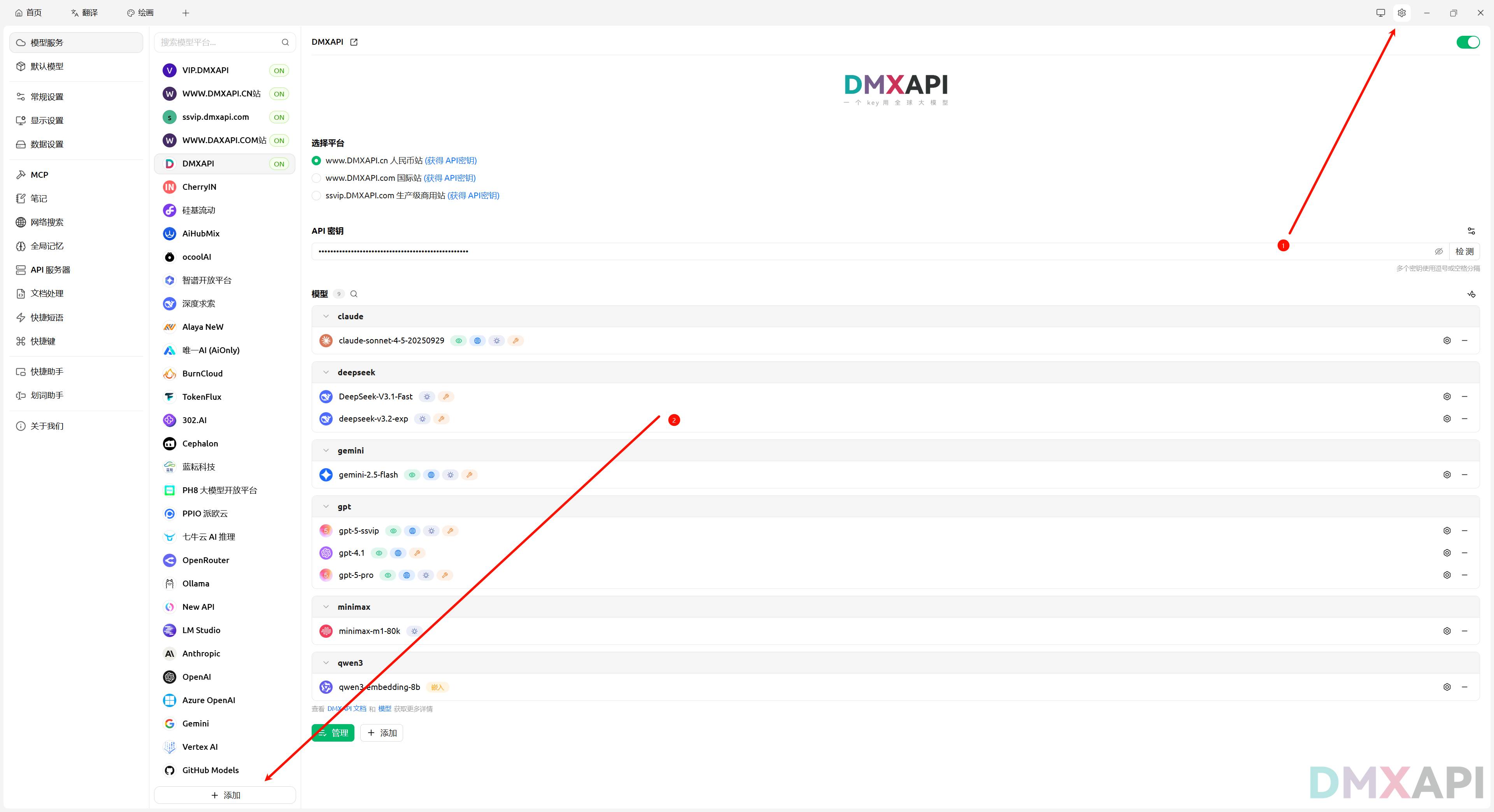 Cherry Studio调用gpt-5.2-pro第一步
