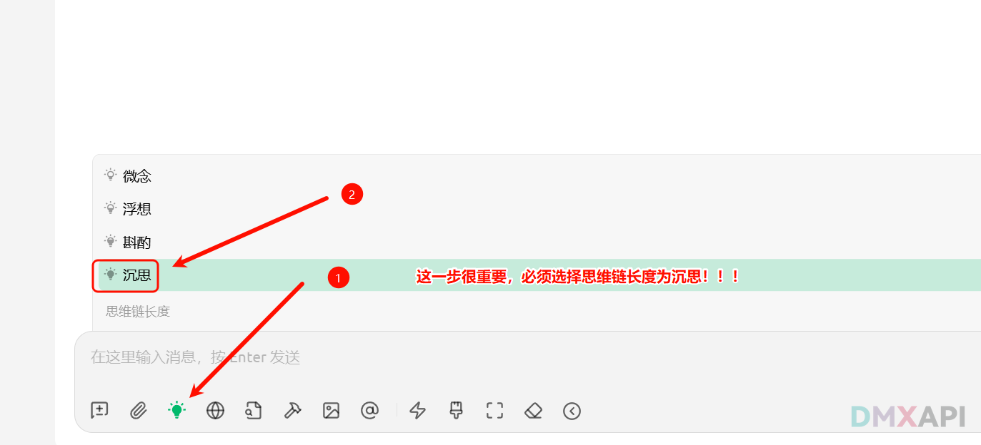 Cherry Studio调用gpt-5.2-pro第五步