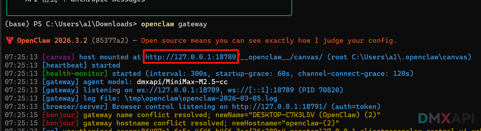 启动网关并访问